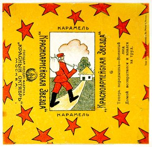 Krasnoarmeiskaia Zvezda (रेड आर्मी स्टार) कारमेल से 11 रैपरों की एक श्रृंखला में से एक द्वारा व्लादिमीर मायाकोवस्की