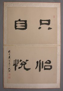 वांग कुई के लिए चित्रित परिदृश्य, 1674-76।