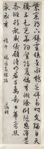 एक कढ़ाई रेशम के इंपीरियल उपहार पर कविता: सुलेख स्क्रिप्ट शैली xingshu में सुलेख, सी। 1525