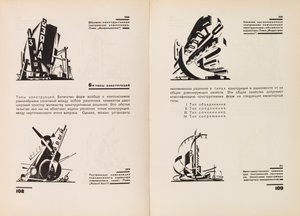 वास्तुशिल्प और मशीन रूपों का निर्माण, 1931। द्वारा याकोव जॉर्जीविच चेर्निकोव