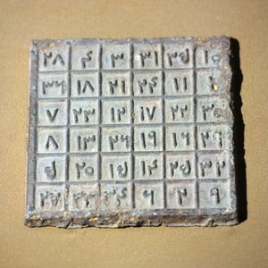 युआन राजवंश के आंकड़ों का प्रतिनिधित्व करने वाली जादुई तालिका