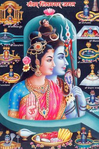 हिंदू भगवान शिव और देवी पार्वती। द्वारा . .