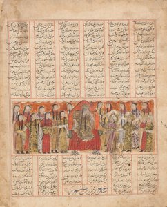 खरड़ ने राजकुमारी को एक ऑटोमेटन, फोलियो के रूप में पहचाना ..., दिनांक AH 741AD1341 द्वारा अल मौसिली