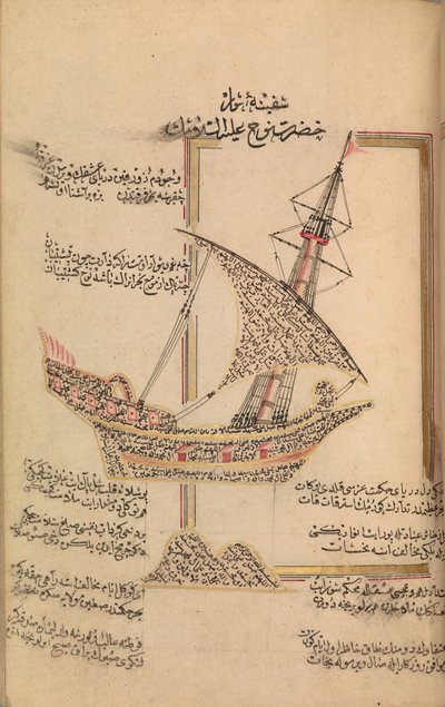प्रार्थना पुस्तक, दिनांक AH1180 AD1766। द्वारा अब्द अल कादिर हिसारी