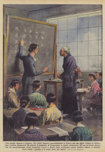एक माँ पढ़ना सीखती है द्वारा Achille Beltrame