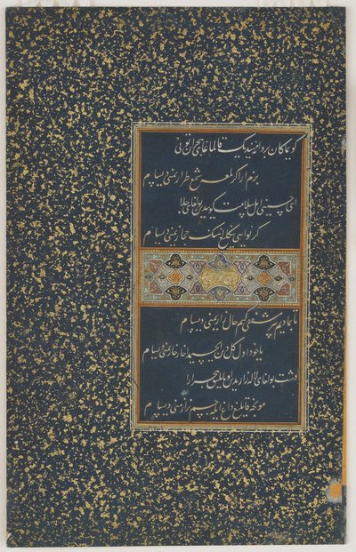 सुल्तान हुसैन बाक़रा, हेरात, तिमुरिड राजवंश, c.1490 द्वारा एक दीवान (एकत्र कविताएँ) से फ़ोलियो द्वारा Afghan School