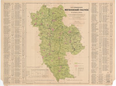 कन्फ़ेशन के मोगिलेव गवर्नरेट की जनसंख्या का मानचित्र द्वारा अलेक्सांद्र फ्योदोरोविच रित्तिखो