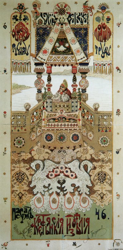 शिल्प की एक प्रदर्शनी के लिए पोस्टर, 1901। द्वारा एलेक्ज़ेंडर पैरामोनोव
