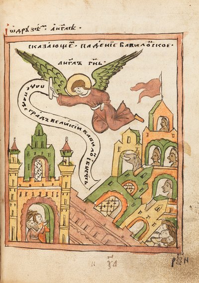 सर्वनाश ओल्ड बिलीवर बुक, 1712-1713। द्वारा प्राचीन रूसी कला।