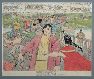 लोक महाकाव्य वासिली बसलाव, 1898 के लिए चित्रण द्वारा आंद्रेई पेट्रोविच रयाबुश्किन
