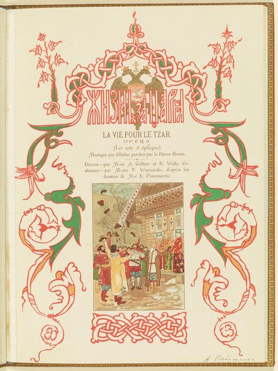 एम। ग्लिंका, 1896 द्वारा ओपेरा ए लाइफ फॉर द ज़ार का कार्यक्रम। द्वारा आंद्रेई पेट्रोविच रयाबुश्किन