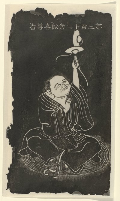  द्वारा गुमनाम