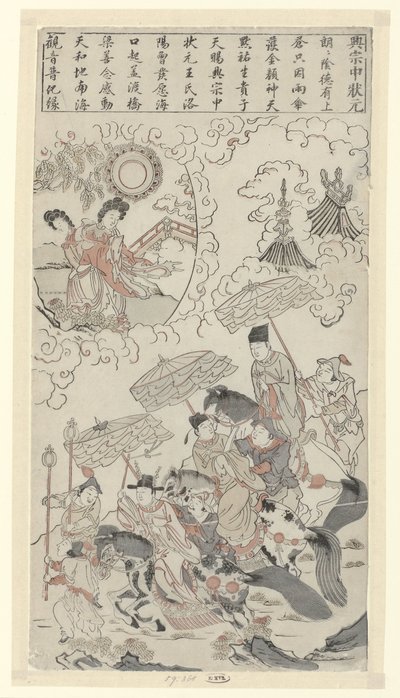  द्वारा गुमनाम