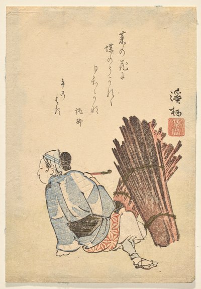 लकड़ी बीनने वाली महिला पाइप पीने के लिए रुकती है द्वारा Aoigaoka Keisei