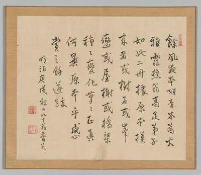 टैगा की प्रतिध्वनियाँ, खंड 2 (पत्ता 36) द्वारा Aoki Shukuya