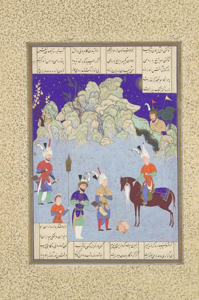 शापुर II से पहले सीजर कैप्टिव, शाहनामा बुक ऑफ किंग्स से फोलियो 543r..., 1530-35। द्वारा अका मिरक