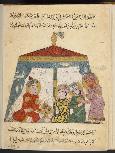  द्वारा अरबी स्कूल