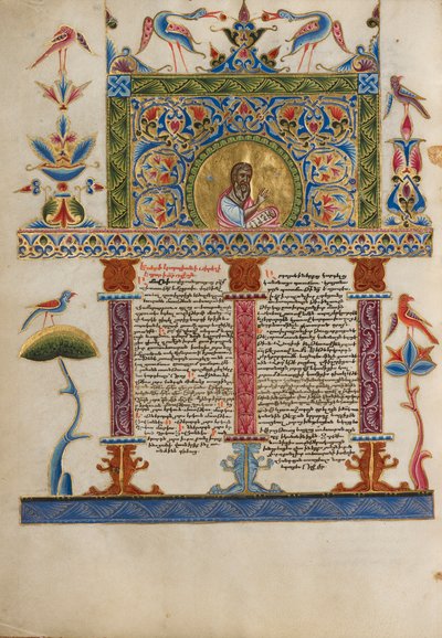 सजाए गए Incipit पेज, c.1637-38 (चर्मपत्र पर सोने के रंग, सोने के रंग और सोने की पत्ती) द्वारा अर्मेनियाई स्कूल