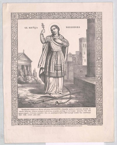 द्वारा कलाकार अज्ञात