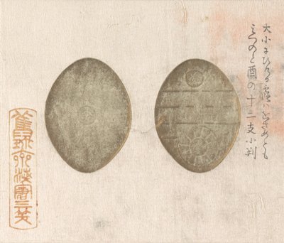 सोने के सिक्के, 1813, 1813। द्वारा असाकुरा संशो