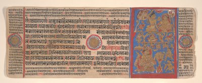 15वीं शताब्दी के अनुष्ठानों की एक कल्प सूत्र जैन पुस्तक से लीफ। द्वारा भद्रबाहु