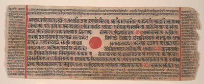 15वीं शताब्दी के अनुष्ठानों की एक कल्प सूत्र जैन पुस्तक से लीफ। द्वारा भद्रबाहु