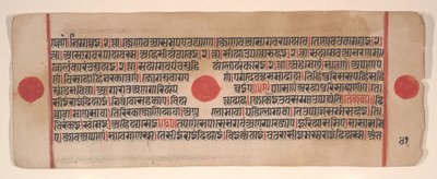 15वीं शताब्दी के अनुष्ठानों की एक कल्प सूत्र जैन पुस्तक से लीफ। द्वारा भद्रबाहु