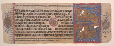 15वीं शताब्दी के अनुष्ठानों की एक कल्प सूत्र जैन पुस्तक से लीफ। द्वारा भद्रबाहु