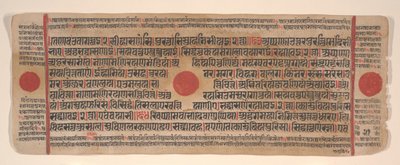 अनुष्ठानों की एक कल्प सूत्र जैन पुस्तक से लीफ, 15वीं शताब्दी। द्वारा भद्रबाहु