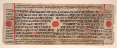 15वीं शताब्दी के अनुष्ठानों की एक कल्प सूत्र जैन पुस्तक से लीफ। द्वारा भद्रबाहु