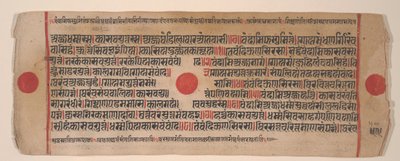 15वीं शताब्दी के अनुष्ठानों की एक कल्प सूत्र जैन पुस्तक से लीफ। द्वारा भद्रबाहु