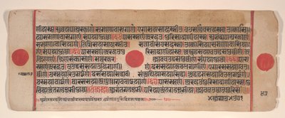 15वीं शताब्दी के अनुष्ठानों की एक कल्प सूत्र जैन पुस्तक से लीफ। द्वारा भद्रबाहु