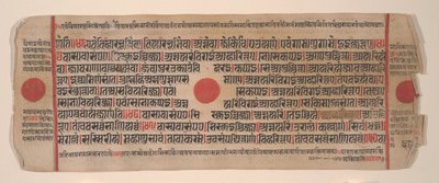 15वीं शताब्दी के अनुष्ठानों की एक कल्प सूत्र जैन पुस्तक से लीफ। द्वारा भद्रबाहु