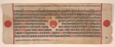15वीं शताब्दी के अनुष्ठानों की एक कल्प सूत्र जैन पुस्तक से लीफ। द्वारा भद्रबाहु