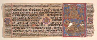 15वीं शताब्दी के अनुष्ठानों की एक कल्प सूत्र जैन पुस्तक से लीफ। द्वारा भद्रबाहु