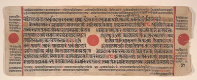 अनुष्ठानों की एक कल्प सूत्र जैन पुस्तक से लीफ, 15वीं शताब्दी। द्वारा भद्रबाहु