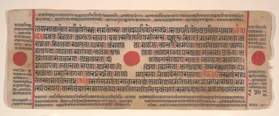 अनुष्ठानों की एक कल्प सूत्र जैन पुस्तक से लीफ, 15वीं शताब्दी। द्वारा भद्रबाहु