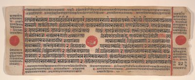15वीं शताब्दी के अनुष्ठानों की एक कल्प सूत्र जैन पुस्तक से लीफ। द्वारा भद्रबाहु