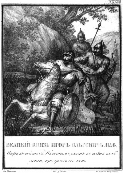 इगोर ओल्गोविच पर कब्जा कर लिया गया है, 1146 इलस्ट्रेटेड करमज़िन से, 1836 द्वारा बोरिस आर्टेमयेविच चोरिकोव