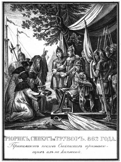 रुरिक, साइनस और ट्रूवर। वैरांगियों का निमंत्रण, 862 इलस्ट्रेटेड करमज़िन से, 1836 द्वारा बोरिस आर्टेमयेविच चोरिकोव