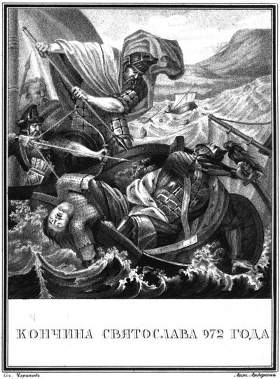 कीव के ग्रैंड प्रिंस सिवातोस्लाव I की मौत। 972 इलस्ट्रेटेड करमज़िन से, 1836 द्वारा बोरिस आर्टेमयेविच चोरिकोव