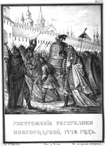 नोवगोरोड गणराज्य का पतन, 1478 इलस्ट्रेटेड करमज़िन से, 1836 द्वारा बोरिस आर्टेमयेविच चोरिकोव