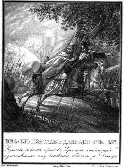 प्रिंस इज़ीसलाव डेविडविच की उड़ान, 1158 इलस्ट्रेटेड करमज़िन से, 1836 द्वारा बोरिस आर्टेमयेविच चोरिकोव