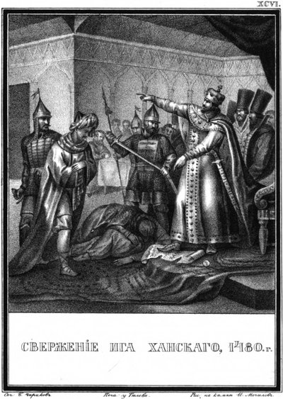रूस में तातार-मंगोल जुए का अंत। 1480 इलस्ट्रेटेड करमज़िन से, 1836 द्वारा बोरिस आर्टेमयेविच चोरिकोव
