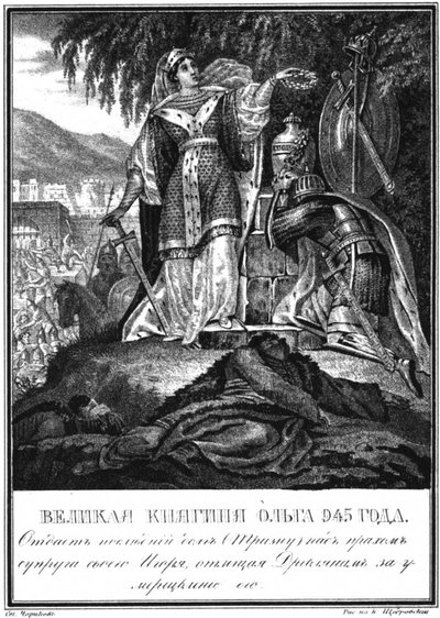 इलस्ट्रेटेड करमज़िन से राजकुमारी ओल्गा 945 का ट्रेज़ना, 1836 द्वारा बोरिस आर्टेमयेविच चोरिकोव