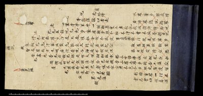 या.8210 #39;द डायमंड सूत्र#39; से पृष्ठ, 868 (कागज़ पर स्याही) द्वारा चीनी स्कूल