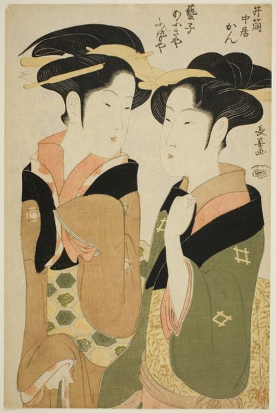  द्वारा Eis Esai Chōki