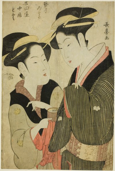  द्वारा Eis Esai Chōki