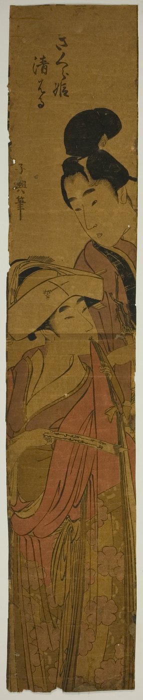  द्वारा Eis Esai Chōki