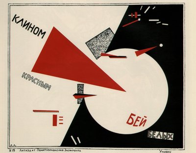 रेड वेज पोस्टर, 1920 के साथ गोरों को हराया द्वारा Eliezer Markowich Lissitzky